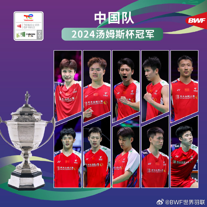 成都夜色见证国羽六年后