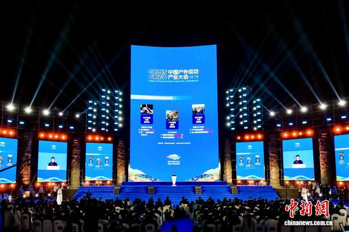 2025中国户外运动产业大会