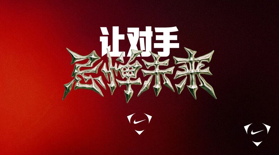 U23国足亚洲杯征程：点球大战逆转越南 书写青春