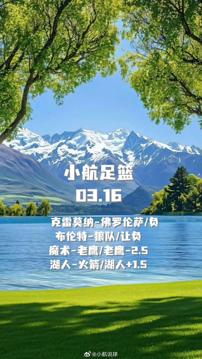 英超末轮生死战：一分定乾坤