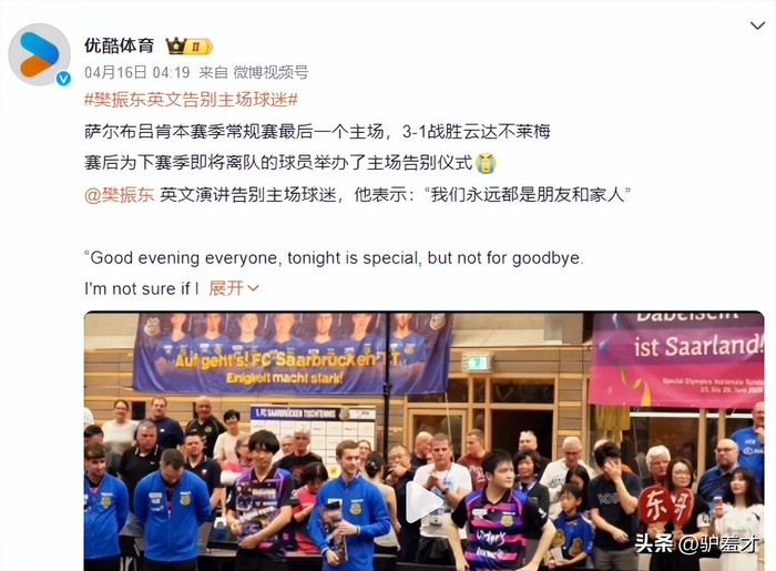 樊振东转型投资人影响力跨越乒坛与商业领域