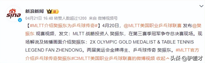 樊振东转型投资人影响力跨越乒坛与商业领域