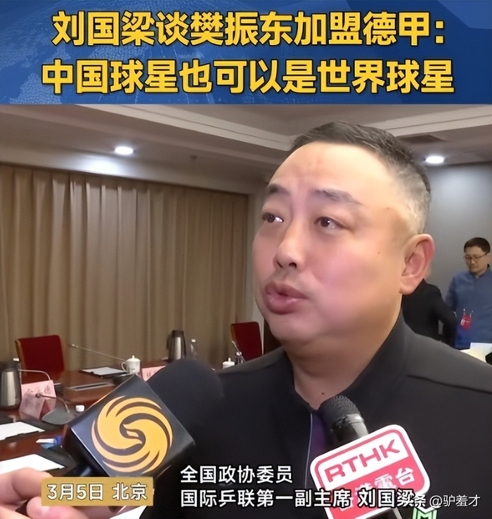 樊振东转型投资人影响力跨越乒坛与商业领域
